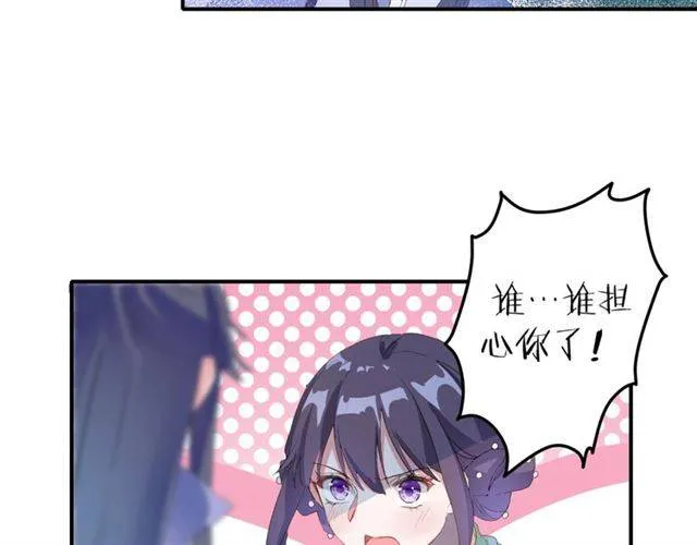 第52话 为了你我什么都愿意做 第32页