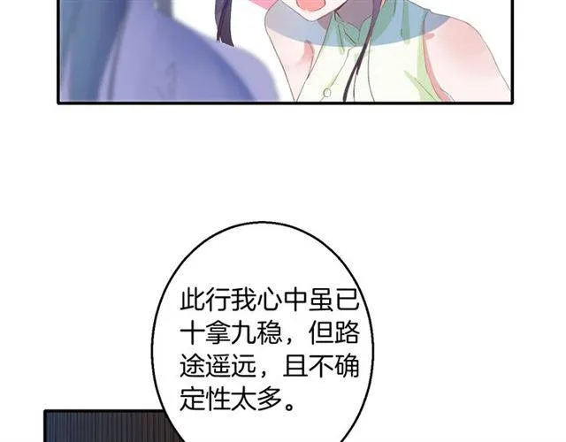 第52话 为了你我什么都愿意做 第33页