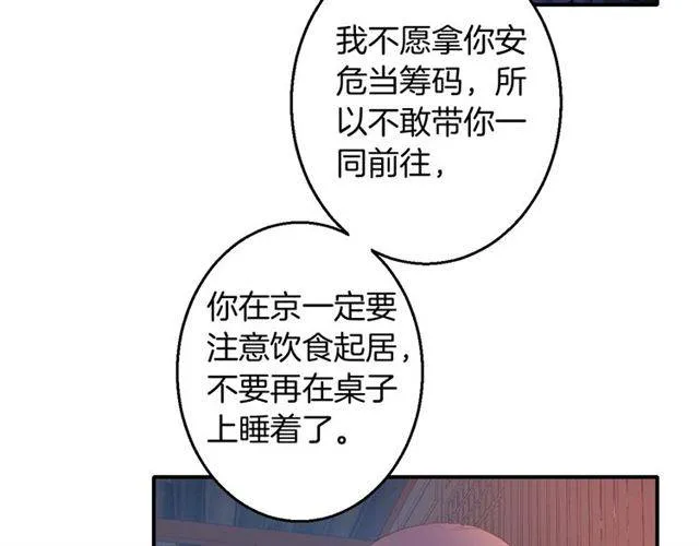 第52话 为了你我什么都愿意做 第35页