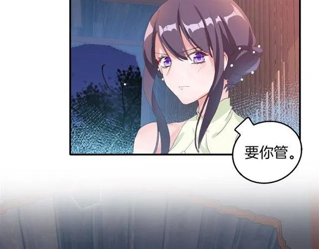 第52话 为了你我什么都愿意做 第36页