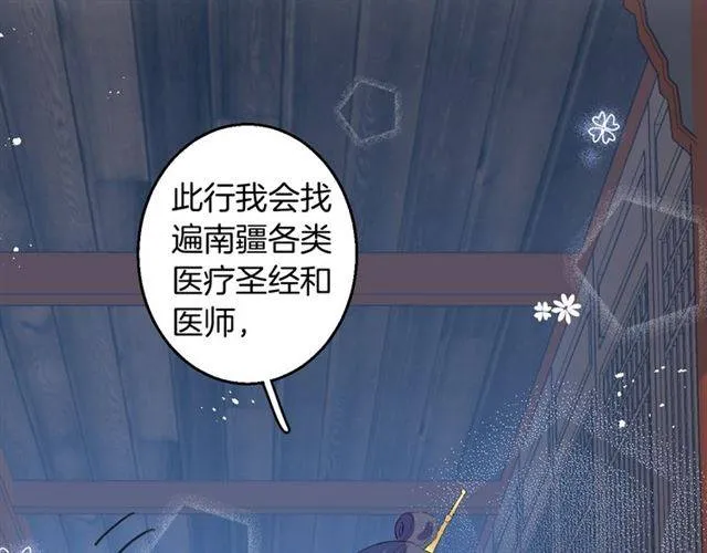 第52话 为了你我什么都愿意做 第37页