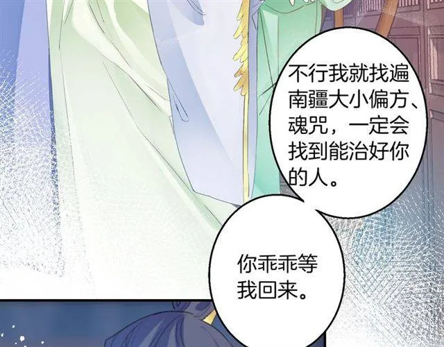 第52话 为了你我什么都愿意做 第39页