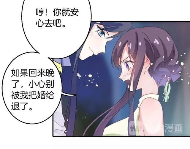 第52话 为了你我什么都愿意做 第41页