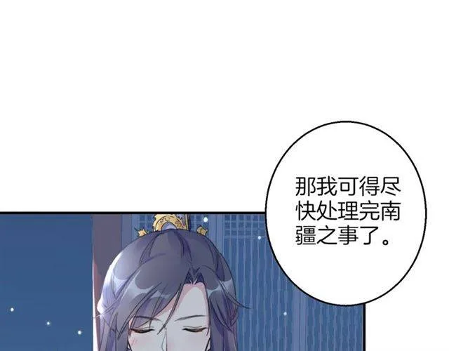 第52话 为了你我什么都愿意做 第44页