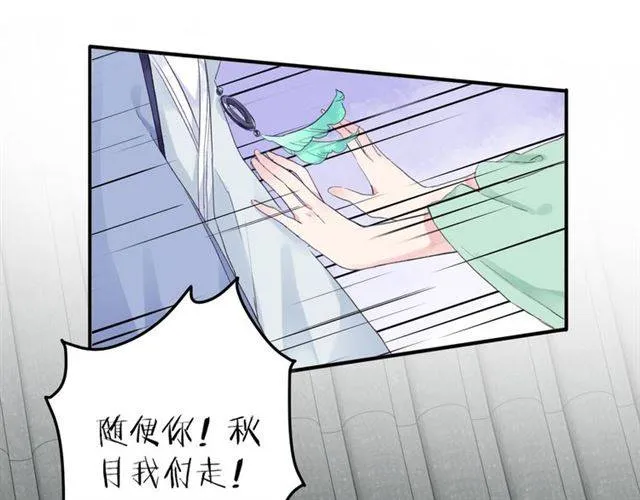 第52话 为了你我什么都愿意做 第47页