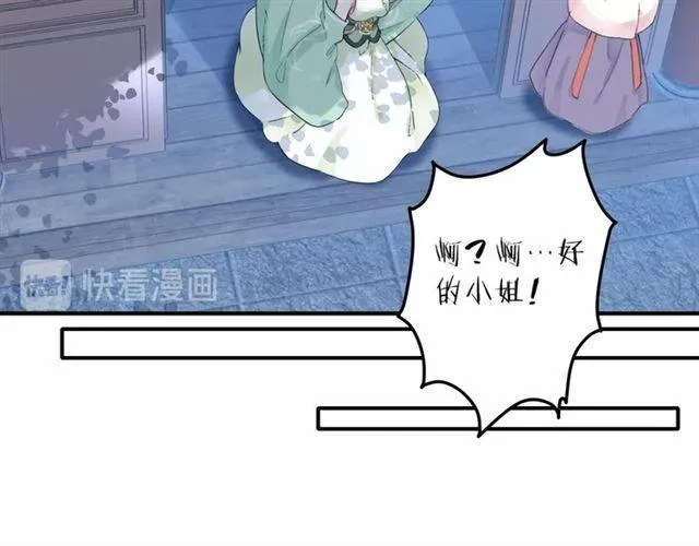 第52话 为了你我什么都愿意做 第49页
