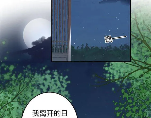 第52话 为了你我什么都愿意做 第53页