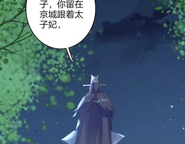 第52话 为了你我什么都愿意做 第54页