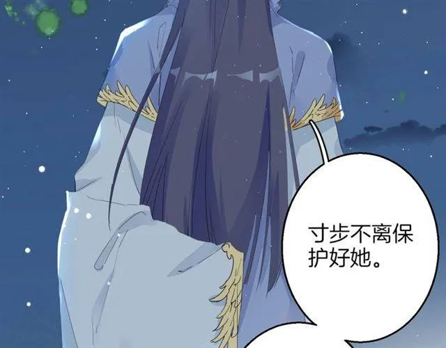 第52话 为了你我什么都愿意做 第55页