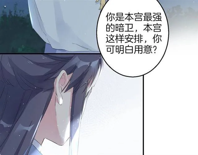第52话 为了你我什么都愿意做 第56页