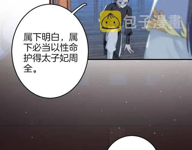 第52话 为了你我什么都愿意做 第58页
