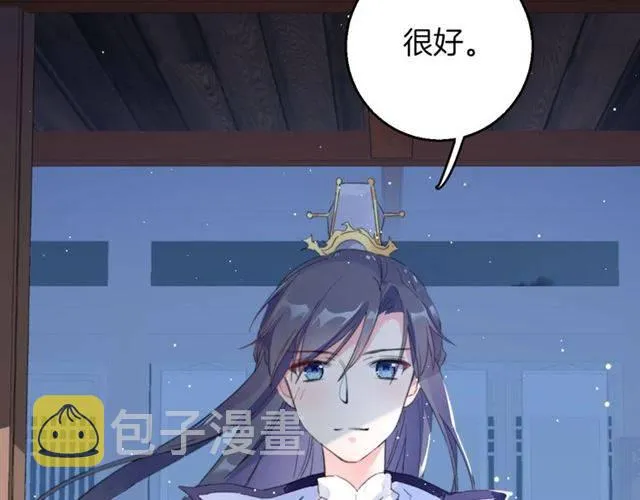 第52话 为了你我什么都愿意做 第59页