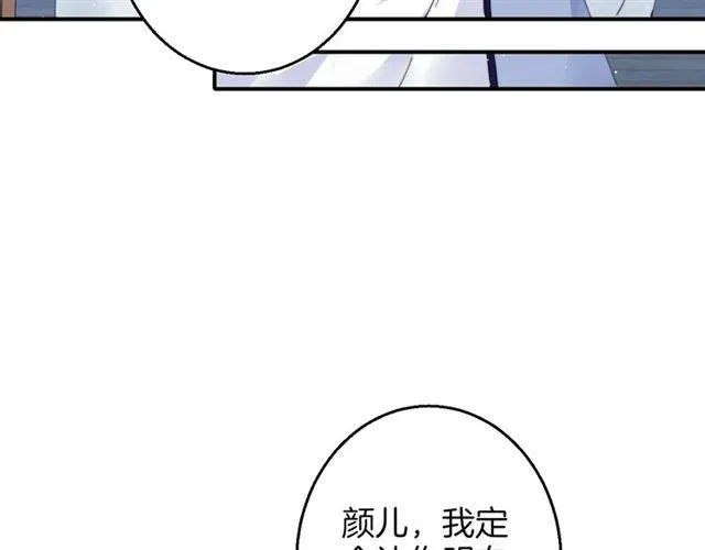 第52话 为了你我什么都愿意做 第61页
