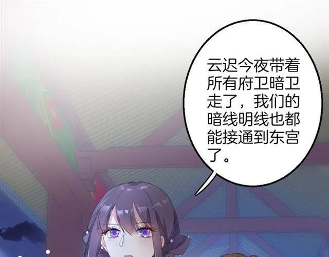 第52话 为了你我什么都愿意做 第64页