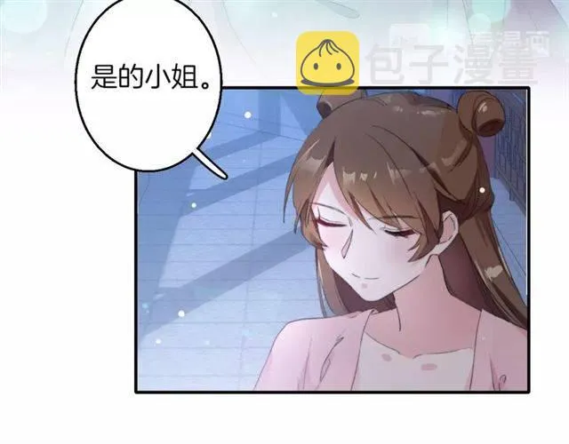 第52话 为了你我什么都愿意做 第66页