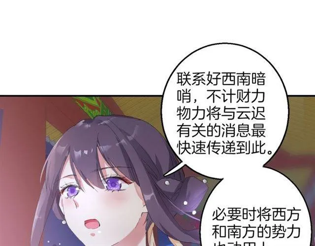 第52话 为了你我什么都愿意做 第67页