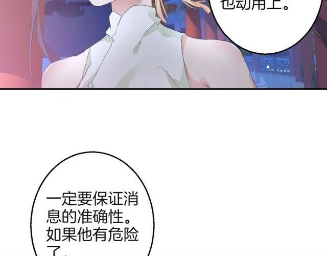 第52话 为了你我什么都愿意做 第68页