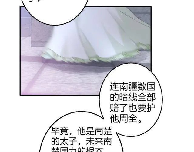 第52话 为了你我什么都愿意做 第69页