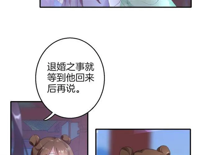 第52话 为了你我什么都愿意做 第71页