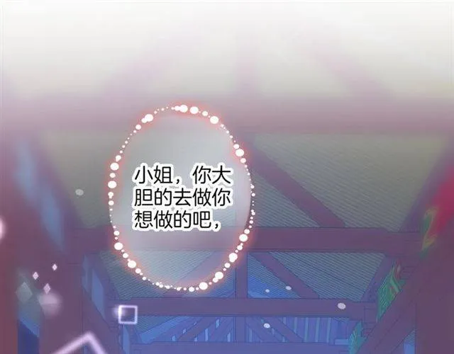 第52话 为了你我什么都愿意做 第73页