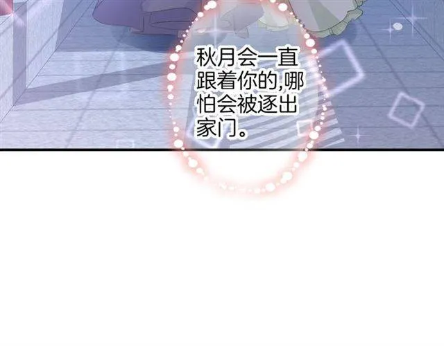 第52话 为了你我什么都愿意做 第75页
