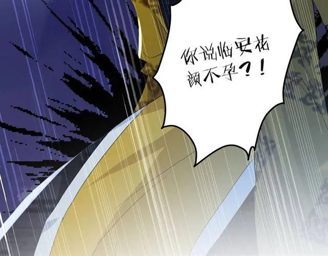 第52话 为了你我什么都愿意做 第83页