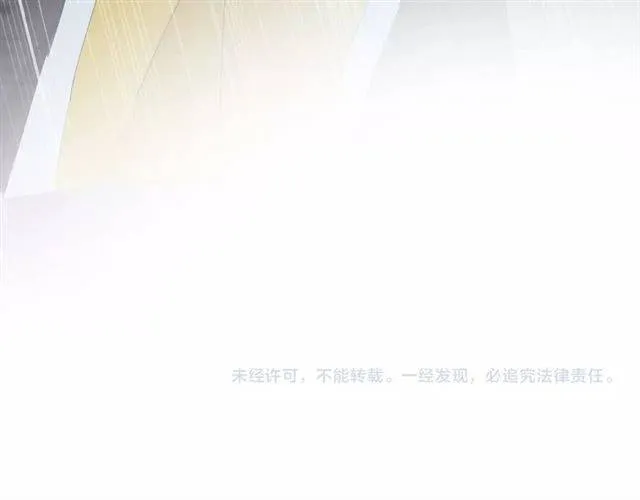 第52话 为了你我什么都愿意做 第84页