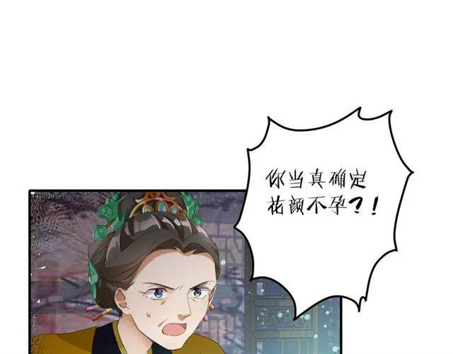 第53话 退婚成功 第4页