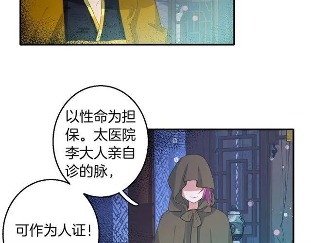 第53话 退婚成功 第5页