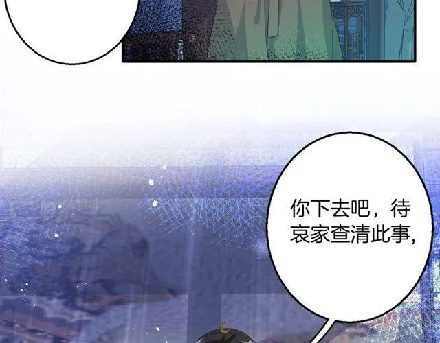 第53话 退婚成功 第6页