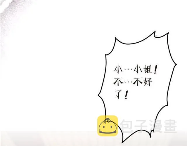 第53话 退婚成功 第11页
