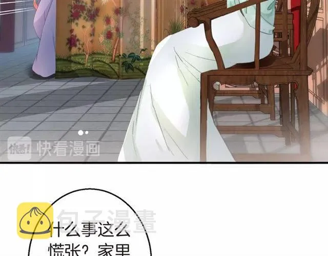 第53话 退婚成功 第13页