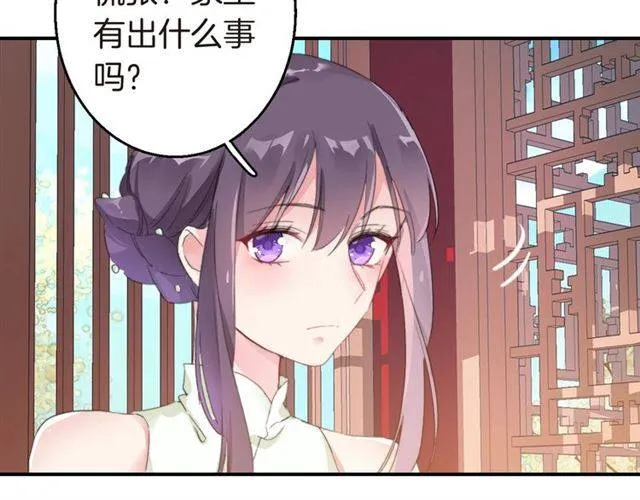 第53话 退婚成功 第14页
