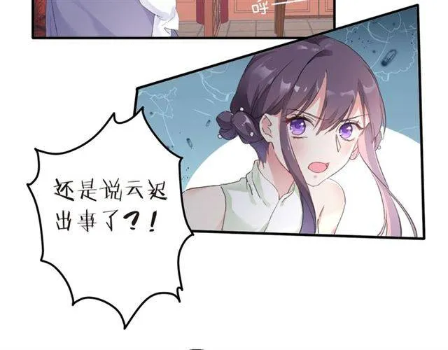 第53话 退婚成功 第16页