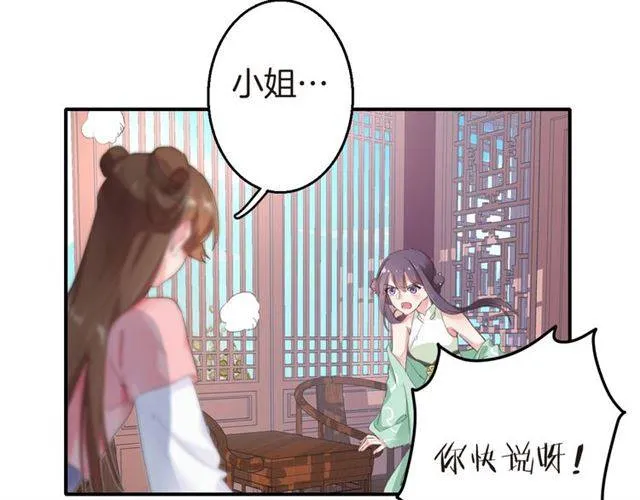 第53话 退婚成功 第17页