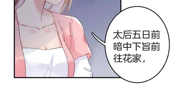 第53话 退婚成功 第19页