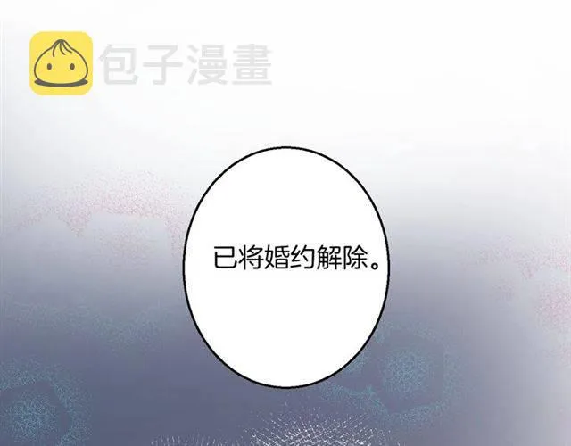 第53话 退婚成功 第20页