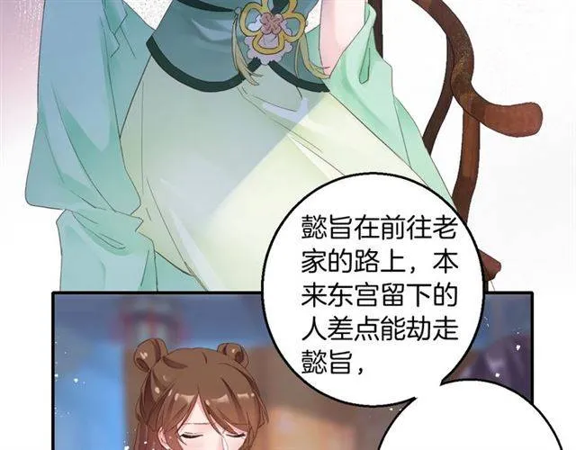 第53话 退婚成功 第22页
