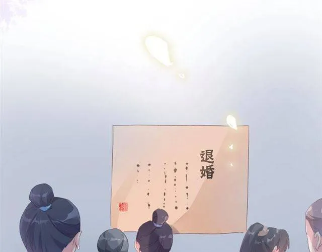 第53话 退婚成功 第27页