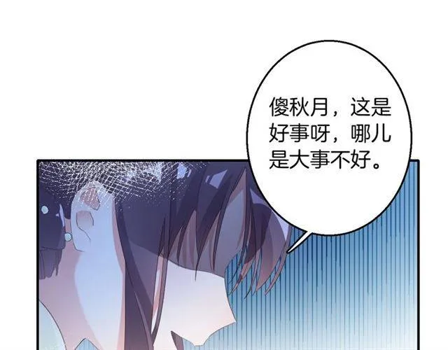 第53话 退婚成功 第41页