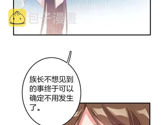 第53话 退婚成功 第42页