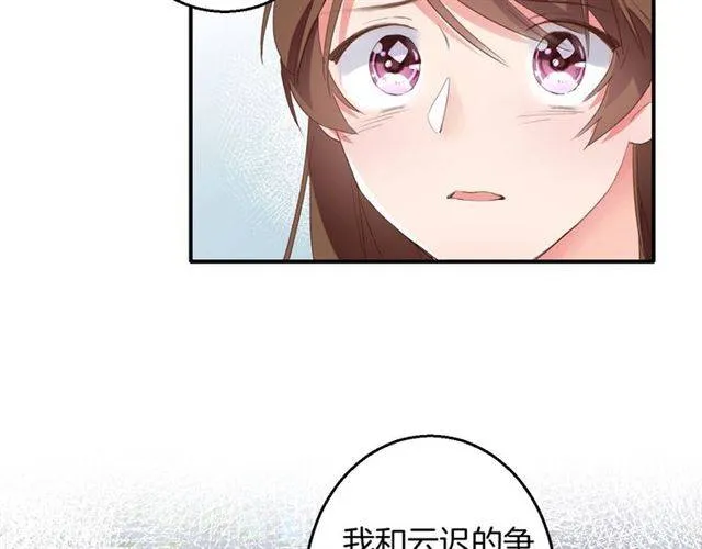 第53话 退婚成功 第43页