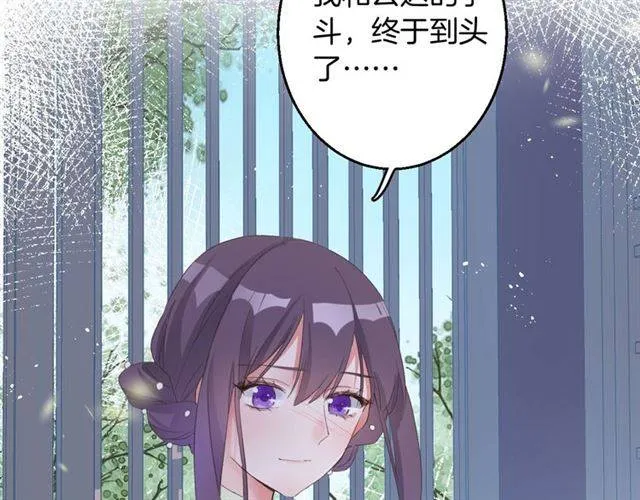 第53话 退婚成功 第44页