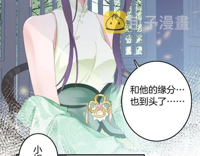 第53话 退婚成功 第45页