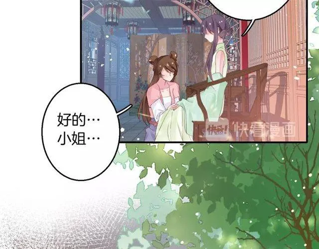 第53话 退婚成功 第47页