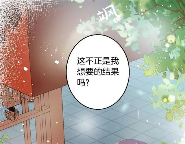 第53话 退婚成功 第48页