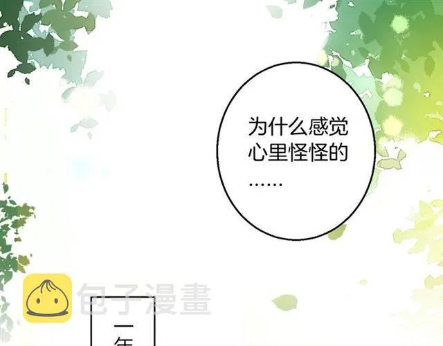 第53话 退婚成功 第50页