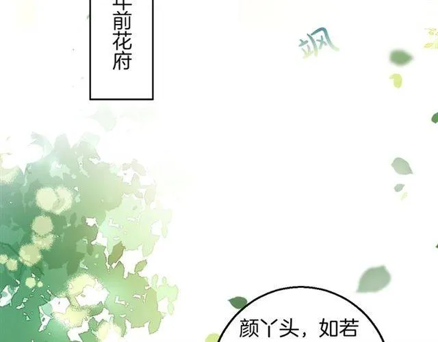 第53话 退婚成功 第51页
