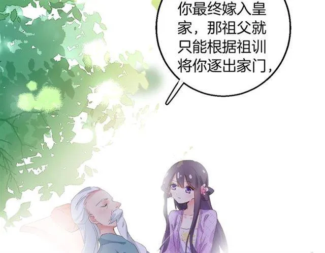第53话 退婚成功 第52页