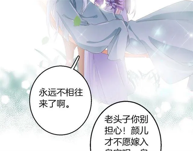 第53话 退婚成功 第53页